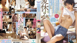 HMN-829 性愛覺醒的男孩風少女（兒子的青梅竹馬）變成她的SEX練習對象，無數次中出之下狂高潮 倉本蓳