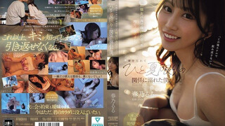 YUJ-059 出差來到的海邊偶然遇見的當地美乳女孩 忘掉老婆，就幹她這一個夏天。 春乃露露