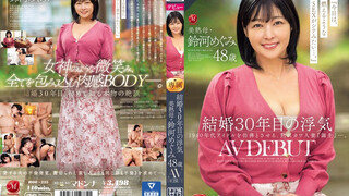 ROE-235 結婚第30年的外遇美熟女鈴河惠48歲AV出道 鈴河惠