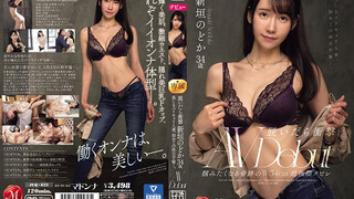JUQ-633 脫衣後衝擊 讓人想抓住的奇跡W54公分超極細腰身 美麗多才人妻、初次的假日不倫 新垣和佳 34歳 AV出道 新垣和佳