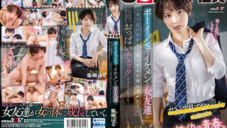 SDJS-232 ボーイッシュでイケメンな女友達に「おっぱいが大きくなってるか揉んでみて？」と言われて、そこから会うたびにおっぱいチェックすることになった… 柴崎春