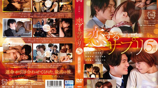 SILK- 153 戀愛補給品 第5顆-命運的男友 濱崎真緒 奏自由 神谷充希