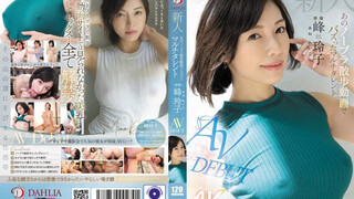 DLDSS-263 新人 あのノーブラ散歩動画でバズったマルチタレント 峰玲子 AV DEBUT 峰玲子