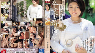 JUQ-512 畢業典禮後…給成為大人的您繼母的贈禮 赤井美希