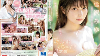 SONE-005 真正的偶像變成AV女優！性感帶急速成長初體驗！高潮昇天3本番 逢澤美優