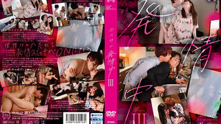 SILK-148 四六時中発情中 III 奏自由 新村晶 宮澤千春 加藤桃香