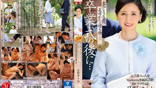 JUQ-430 畢業典禮後…給成為大人的您繼母的贈禮 月野優璃音