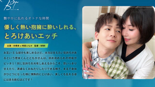 SILKBT-044 優しく熱い抱擁に酔いしれる、とろけあいエッチ 明里友香
