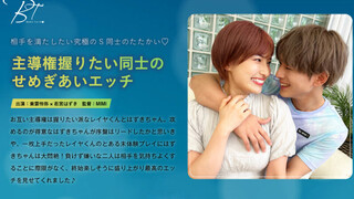 SILKBT-046 主導権握りたい同士のせめぎあいエッチ 若宮葉月