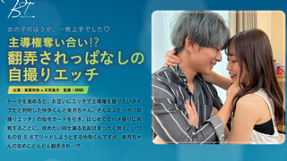 SILKBT-042 主導権奪い合い！？翻弄されっぱなしの自撮りエッチ 天然美月