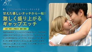 SIKBT-043 甘えた優しいタッチから一転！激しく盛り上がるギャップエッチ 伊東愛瑠