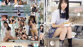 SNOS-034 利用孤獨感對白皙甜美女高中生下手。總是孤獨一人的女高中生，即使被班主任侵犯也感到開心 白上咲花