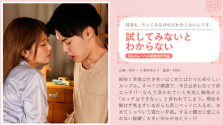SILKS-087 試してみないとわからない 新村晶