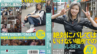 SDTH-028 絕對不能暴露的場所 漏液SEX 東京台東區某商店街調酒師 結菜沙樹