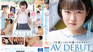 MIDV-148 たぶん、原石。18歳でもAV女優になれますか？星乃さくらAV DEBUT 星乃櫻