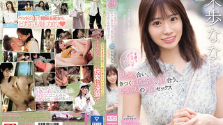 SSIS-506 約會之後... 緊緊擁抱 貪婪交融 慾望釋出的肉慾SEX 未步奈奈