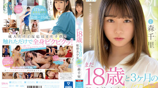 MIDV-115 新人 まだ18歳と3か月の敏感美少女AVDebut 森千里