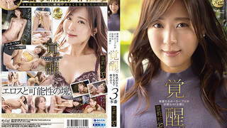KIRE-072 華麗妖豔的AV女優覺醒！性慾燃盡之前的交融三本番 亞莉紗