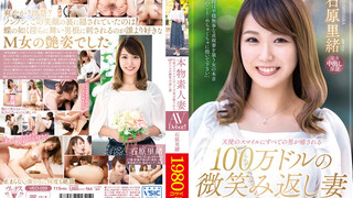 VEO-059 真正素人妻AV出道！足以治愈所有男人的天使微笑 石原里緒