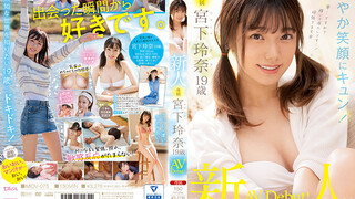 MIDV-075 新人 專屬 宮下玲奈 19歲 AV出道！