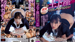 PFES-046 屈辱の土下座中出しバックピストン 尻マニアのクレーマー社長の性処理肉便器に堕ちたエリートOL 根尾朱里
