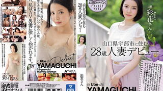 MEYD-728 山口県宇部市に住む28歳人妻デビュー 彩花さん