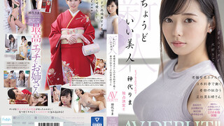 MIFD-170 新人 在有名的日本料亭工作的正社員 AV出道！神代里真