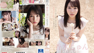 SSIS-115 新人NO.1STYLE 香水じゅんAVデビュー 香水純