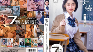 STARS-412 美装「どのコスプレで抜きたい？」 MINAMO 超大型新人