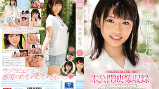 SSIS-160 未公開映像収録のプレミアムエディション！ディレクターズカット版 新人NO.1STYLE 河北彩花AVデビュー
