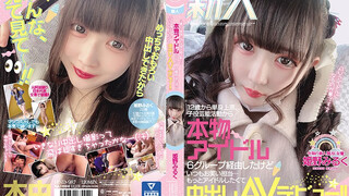 HND-987 新人 12歳から単身上京、子役芸能活動から本物アイドル6グループ経由したけどいつもお笑い担当…もっとアイドルしたくて中出しAVデビュー！！ 姫野牛奶