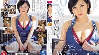 JUL-510 20歳、Gカップ、二児の母。 あいかさん AVデビュー！！ 夏目藍果