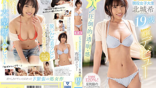 CAWD-211 ピッカピカ笑顔の現役女子大生 北城希19歳 kawaii*専属デビュー 北城希