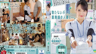 JUL-418 壯陽藥是總是保持笑臉、與藥師人妻取回自信的物語。 翹不起來的我、與藥師人妻―。 向井藍 大谷翔子