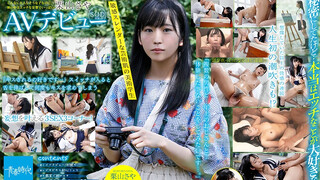 SDAB-162 こんなに大人しそうな子なのに、頭の中はエッチな妄想でいっぱい 敏感スレンダーな芸術肌の美術学生 SOD専属AVデビュー 栗山紗夜