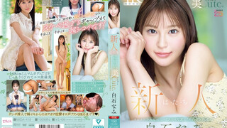 MIDA-419 新人 は・た・ち 透明肌美Cute. キレカワ少女なのに…’スケベ可愛い’ギャップの超原石 白石奈美