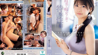 IPZZ-749 每天早上在電車角落座位上讀書的清純美女姐姐，原來是個擁有特殊性癖好的痴女 愛才莉亞