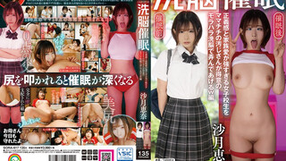 SORA-617 じんかくそうさ洗脳催● 正義感と家族愛が強すぎる女子校生をママチチの汚じさんが得意のモラハラ洗脳で弄んであげるw編 沙月惠奈