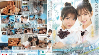 SNOS-022 翹掉暑期輔導，跟女朋友的兩個超正美巨乳閨蜜大白天就打炮！沉溺於背德3P思春期 三田真鈴 川越仁子