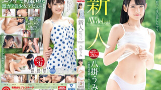 BGN-061 新人 プレステージ専属デビュー 圧倒的透明感ハニカミ美少女 八掛海