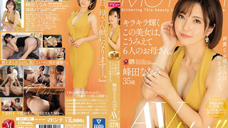 JUL-328 目前是6個小孩的媽媽光芒閃耀的美女峰田七海AV出道作 峰田七海