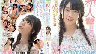 HND-879 新人 あざと可愛い元子役タレント中出しAVDEBUT 川井萌香
