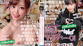 HONB-184 【神可愛い】2人期間限定販売細身の学生は途中から生●笑顔がキュートな美少女は鬼イキ永久保存版 宇佐木愛華 林愛菜
