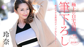 050719-914 極品風俗女吹石玲奈的上門服務幫處男的肉棒脫離童貞完美內射