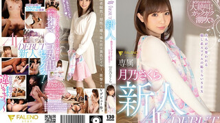 FSDSS-044 超可愛幼教小姐姐月乃櫻AV出道作 月乃櫻