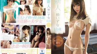 SSNI-742 新人NO.1STYLE 槙いずな 18歳 AVデビュー 槙泉奈