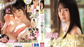 MIDE-770 萬眾期待的十八歲可愛女孩小野六花AV出道作只和初戀男友做過沒有感受過高潮的可愛女生