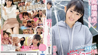 CAWD-045 撒嬌屬性點滿的超可愛新人女優柳井夢留AV出道作 柳井夢留