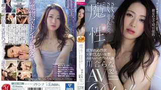 JUL-109 深愛性愛的魔性32歲人妻川合拉哪AV出道 川合來奈