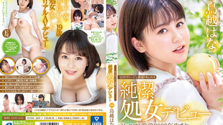 XVSR-509 沒有男性經驗的00後E奶美人處女在期待和不安中流淚的真實AV出道 鳥越花